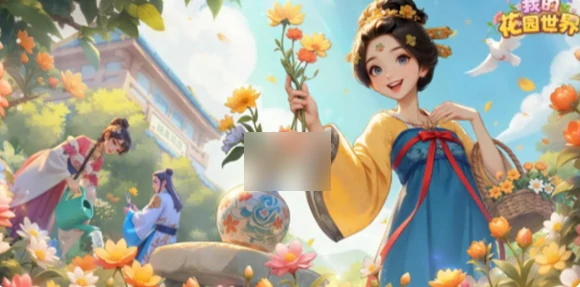 我的花园世界怎么获得真花 我的花园世界获得真实鲜花方法,