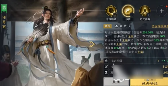 九牧之野诸葛亮阵容怎么搭配 九牧之野诸葛亮配队攻略,