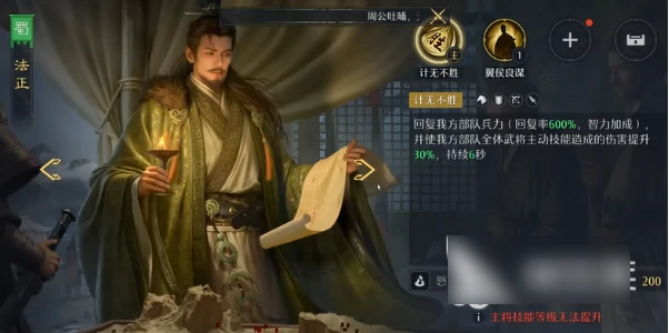 九牧之野诸葛亮阵容怎么搭配 九牧之野诸葛亮配队攻略,