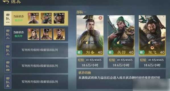 九牧之野拆迁队怎么配队  九牧之野拆迁队配队攻略,