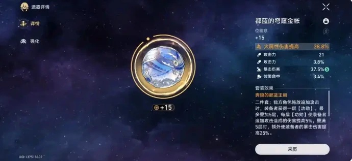 百炼英雄怎么附魔装备 百炼英雄装备附魔详解,