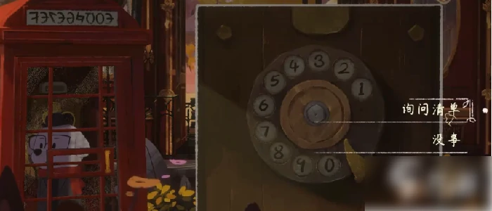 落日山丘怎么看清订单 落日山丘清单修复攻略,