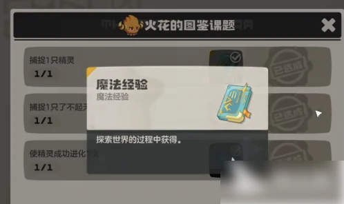 洛克王国世界怎么快速升级  洛克王国世界快速刷级方法介绍,