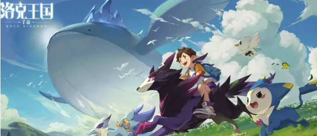 洛克王国世界怎么送蛋  洛克王国世界把宠物蛋送给别人攻略,