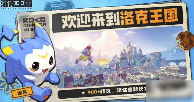 洛克王国世界怎么送蛋  洛克王国世界把宠物蛋送给别人攻略,