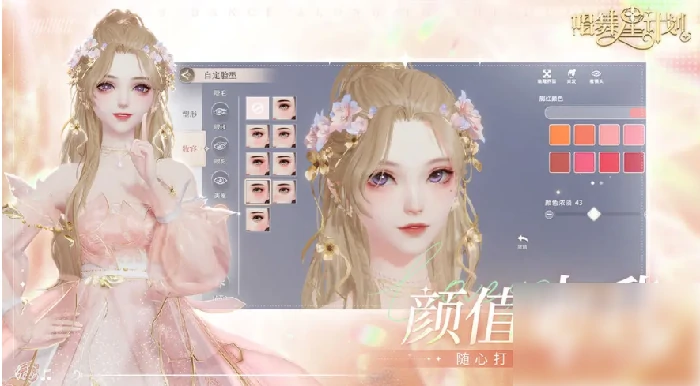 唱舞星计划怎么和好友拍照 唱舞星计划拍照攻略,