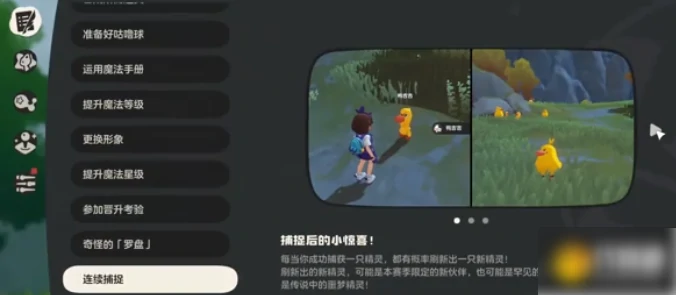 洛克王国世界如何抓异色精灵 洛克王国世界异色精灵获取方法,