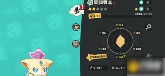 洛克王国世界里奥怎么进化  洛克王国世界里奥进化任务完成攻略,