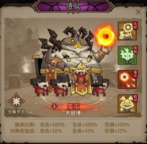 英雄没有闪如何获得魔蛋 英雄没有闪魔蛋获得方法,