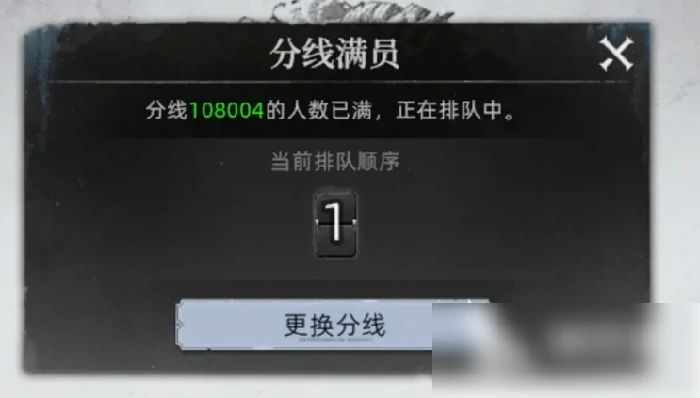 荒原曙光怎么换线 荒原曙光分线切换方法详解,