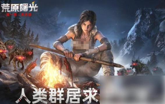荒原曙光怎么搬砖 荒原曙光搬砖玩法教程,