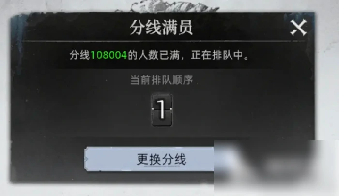 荒原曙光如何换分线 荒原曙光切换分线方法分享,