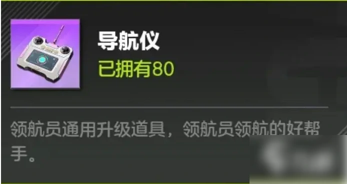 极品飞车集结怎么关闭领航员 极品飞车集结领航员系统攻略,