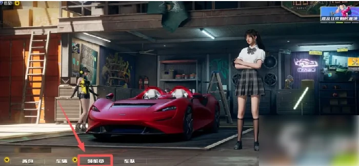 极品飞车集结怎么关闭领航员 极品飞车集结领航员系统攻略,