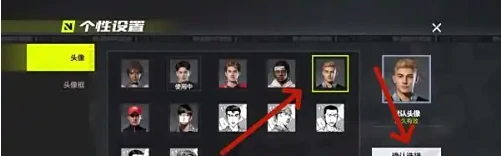 极品飞车集结如何更换头像 极品飞车集结更换头像方法,
