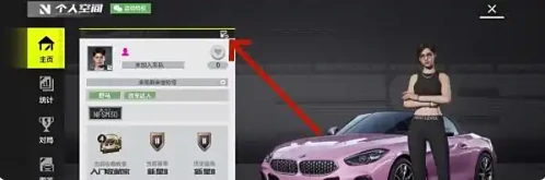 极品飞车集结如何更换头像 极品飞车集结更换头像方法,