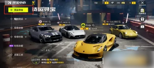 极品飞车集结怎么买车 极品飞车集结获得车辆方法,