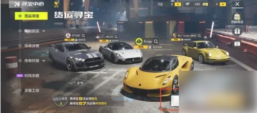 极品飞车集结怎么买车 极品飞车集结获得车辆方法,