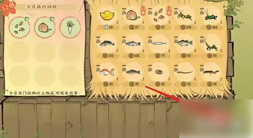 仙山小农如何快速升级 仙山小农快速升级出货箱方法,