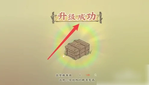 仙山小农如何快速升级 仙山小农快速升级出货箱方法,