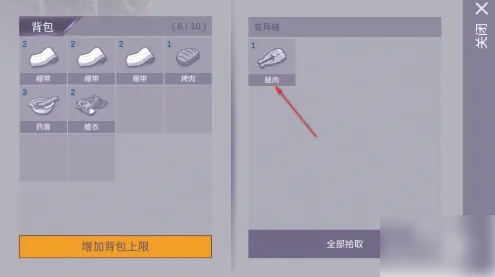 阿瑞斯病毒如何获得蛙肉  阿瑞斯病毒获得蛙肉方法,