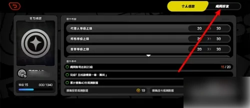 绝区零怎么加好友 绝区零添加好友方法,