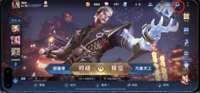 王者荣耀怎么隐藏战绩  王者荣耀隐藏战绩方法,