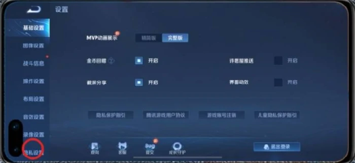 王者荣耀怎么隐藏战绩  王者荣耀隐藏战绩方法,