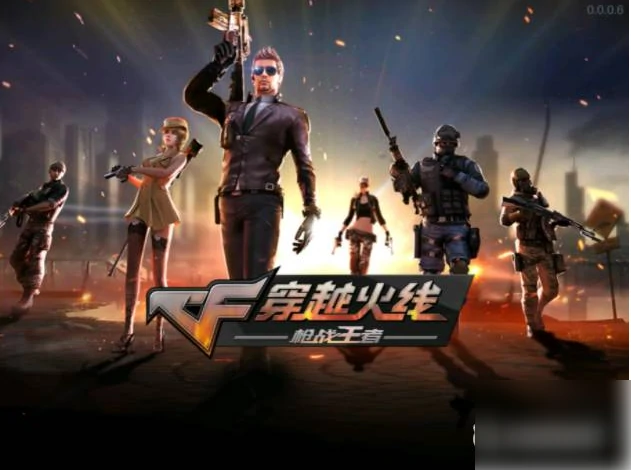 cf手游怎么调才压枪稳 具体介绍,