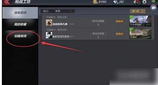 cf手游怎么调才压枪稳 具体介绍,