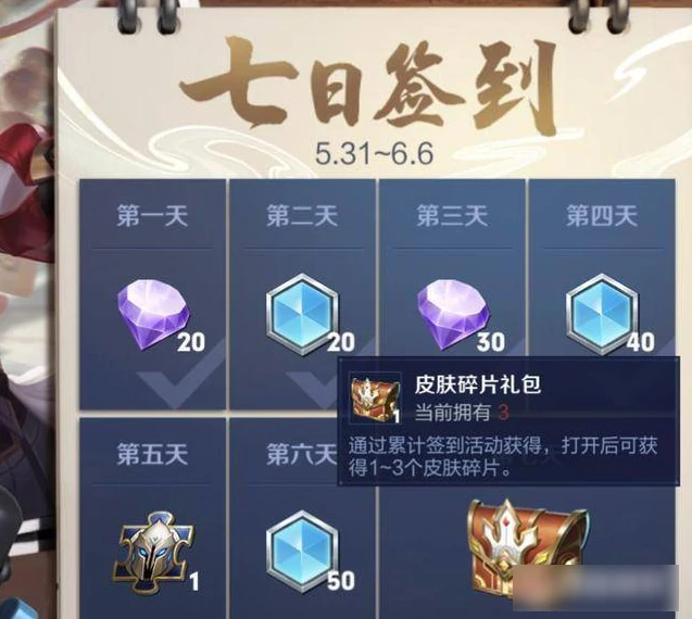 王者荣耀如何获得皮肤碎片  王者荣耀如何皮肤碎片方法,