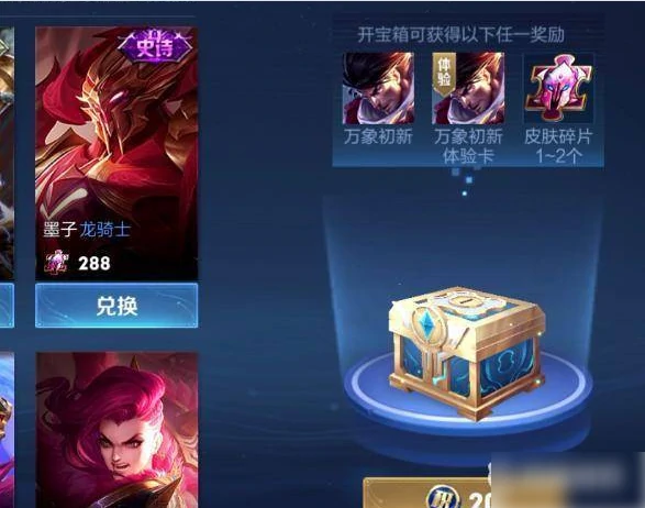 王者荣耀如何获得皮肤碎片  王者荣耀如何皮肤碎片方法,