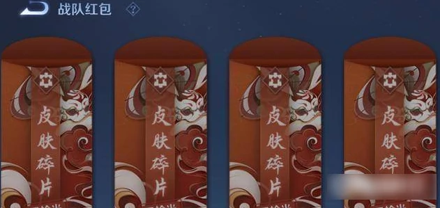 王者荣耀如何获得皮肤碎片  王者荣耀如何皮肤碎片方法,