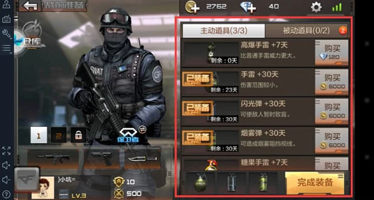 穿越火线手游生化怎么装备烟雾 穿越火线手游使用烟雾弹方法,