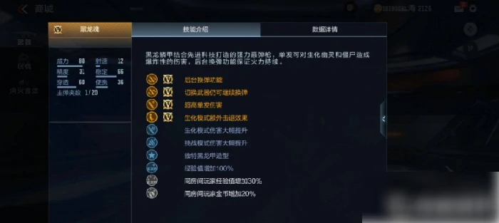 穿越火线手游生化模式用什么枪好 cf手游生化模式武器排行,