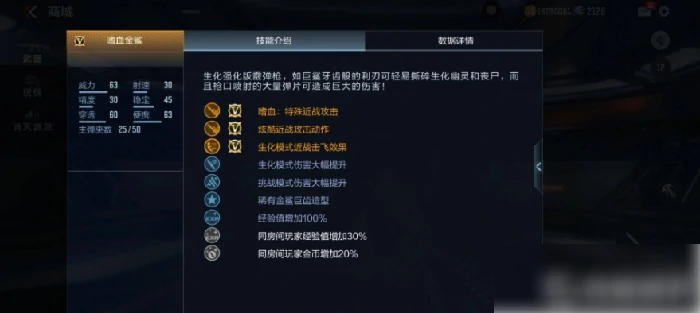 穿越火线手游生化模式用什么枪好 cf手游生化模式武器排行,