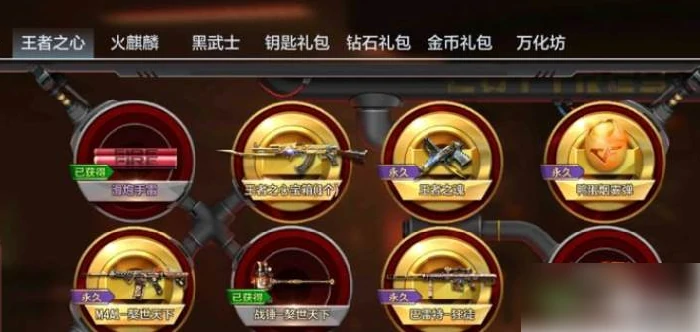 cf手游王者之心需要多少钥匙和钻石 穿越火线手游王心礼包价格,