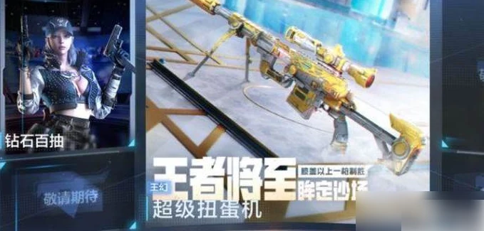 cf手游王者之心需要多少钥匙和钻石 穿越火线手游王心礼包价格,