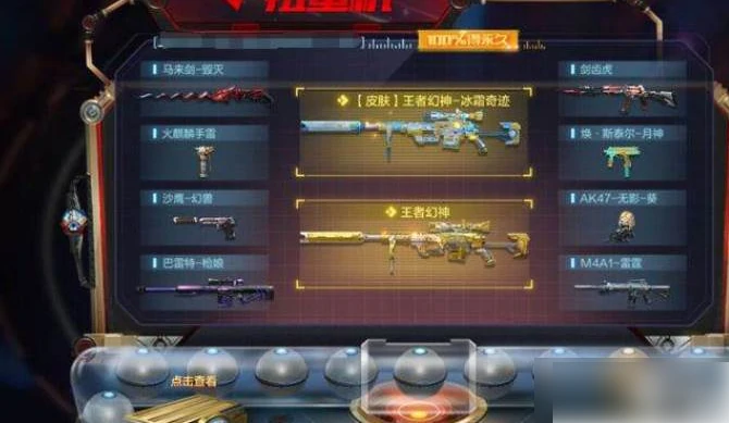 cf手游王者之心需要多少钥匙和钻石 穿越火线手游王心礼包价格,