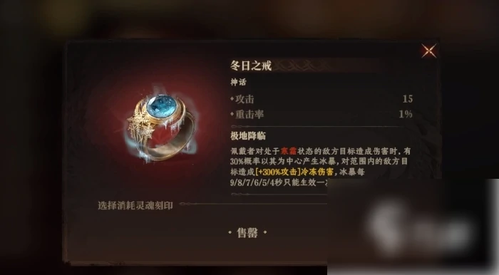 龙息神寂怎么克制冰龙 龙息神寂冰龙打法攻略,