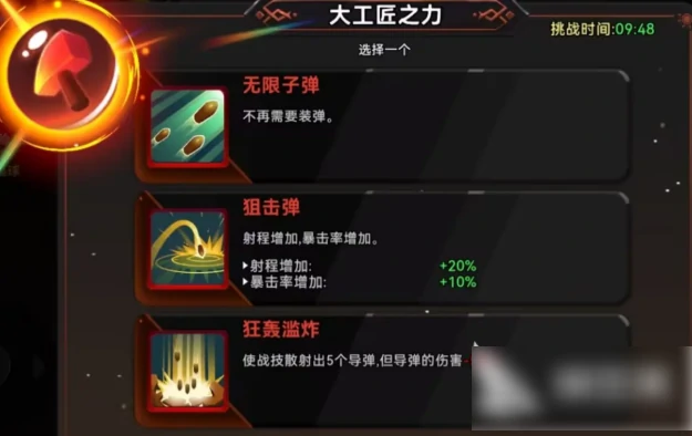 酋长你别跑怎么选技能  酋长你别跑技能搭配一览,