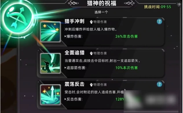 酋长你别跑怎么选技能  酋长你别跑技能搭配一览,