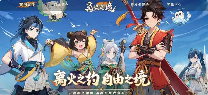 离火之境怎么升级快 离火之境快速升级攻略,