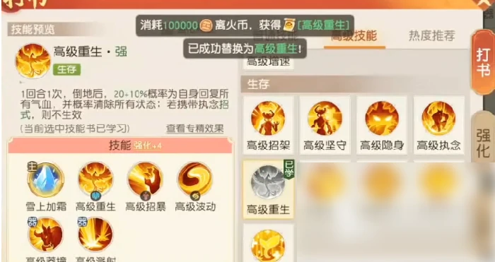 离火之境如何快速攒够神兽碎片 离火之境神兽获取攻略详解,