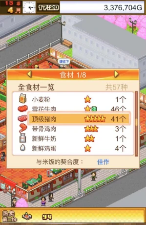 美食梦物语怀石料理高级猪肉怎么得  美食梦物语怀石料理高级猪肉获得方法,