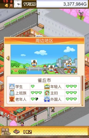 美食梦物语怀石料理高级猪肉怎么得  美食梦物语怀石料理高级猪肉获得方法,