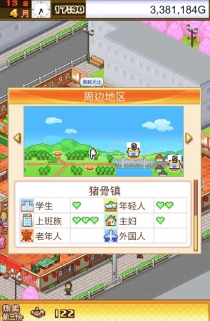 美食梦物语怀石料理高级猪肉怎么得  美食梦物语怀石料理高级猪肉获得方法,