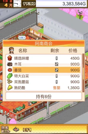 美食梦物语怀石料理高级猪肉怎么得  美食梦物语怀石料理高级猪肉获得方法,