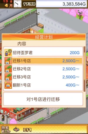 美食梦物语怀石料理高级猪肉怎么得  美食梦物语怀石料理高级猪肉获得方法,