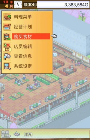 美食梦物语怀石料理高级猪肉怎么得  美食梦物语怀石料理高级猪肉获得方法,